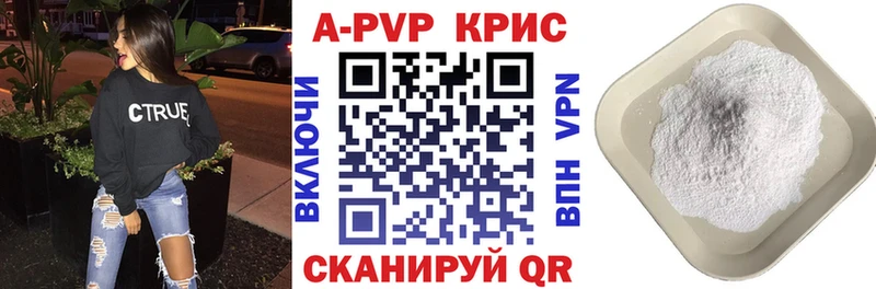 ОМГ ОМГ маркетплейс  Чекалин  А ПВП Crystall  закладка 