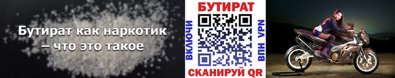 где можно купить наркотик  Чекалин  Бутират GHB 
