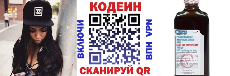 Codein Purple Drank  хочу наркоту  Чекалин 