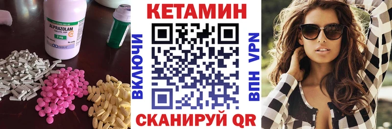 Кетамин ketamine  закладки  Чекалин 