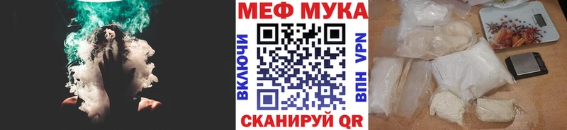 МЯУ-МЯУ мяу мяу  как найти закладки  Чекалин 