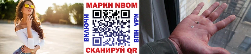 Марки 25I-NBOMe 1,8мг купить наркотик Чекалин